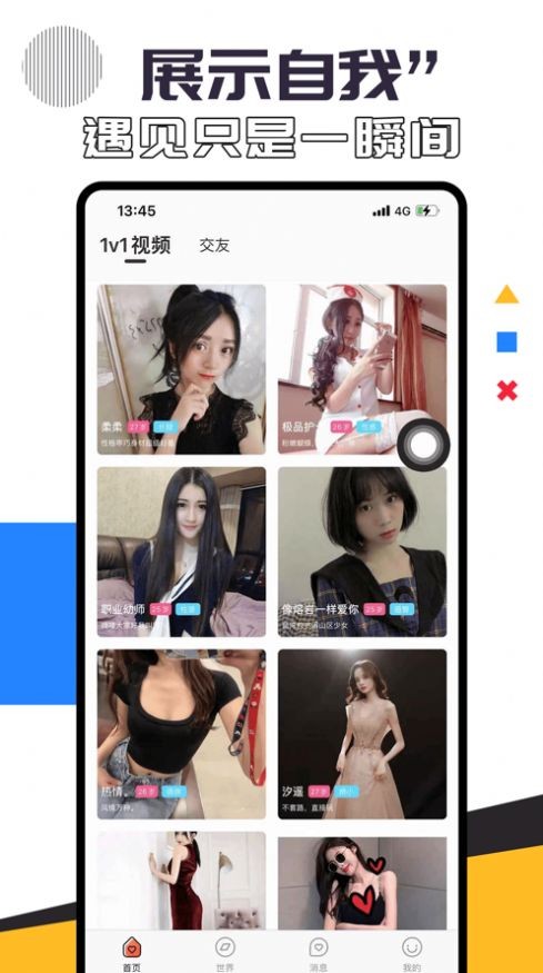 蜜兔交友软件下载