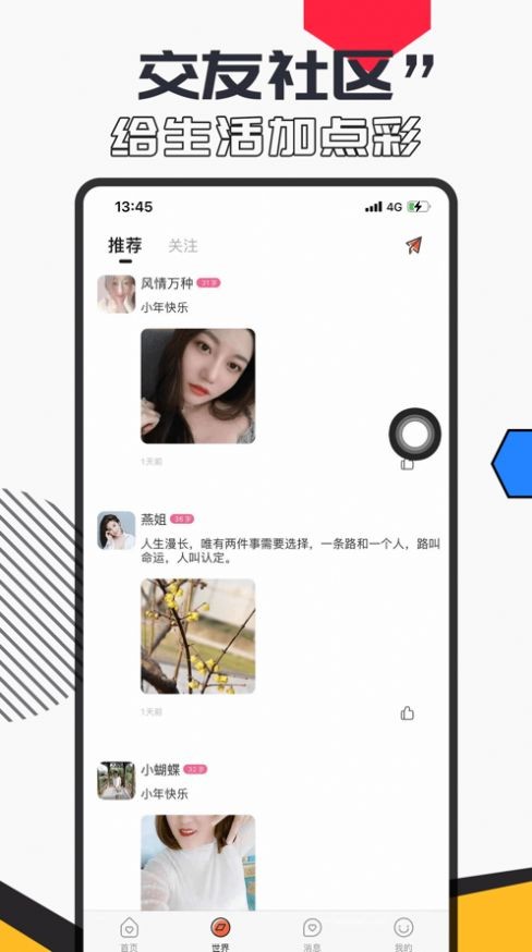 蜜兔交友软件下载