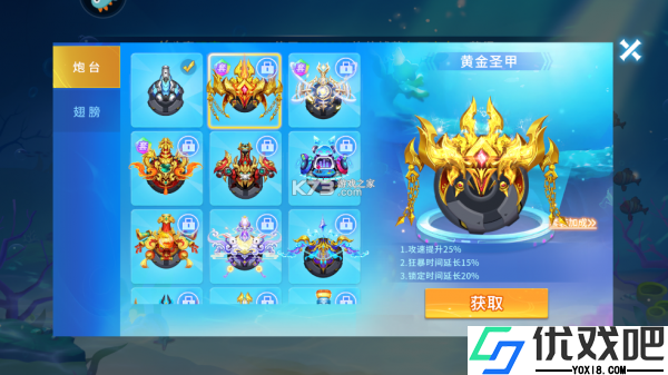 贝贝捕鱼世纪华游
