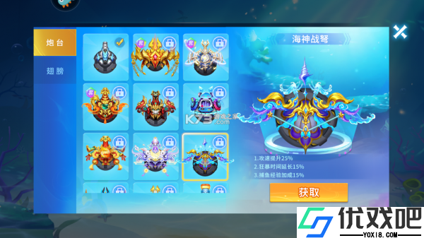 贝贝捕鱼世纪华游