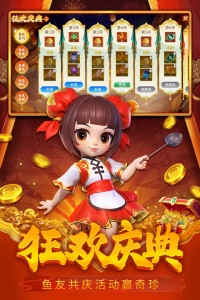 贝贝捕鱼世纪华游