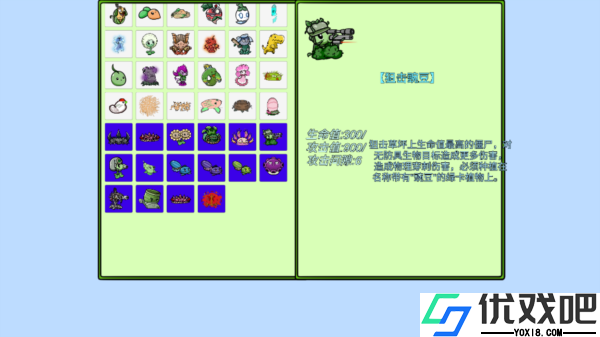 植物大战僵尸高难拓展版