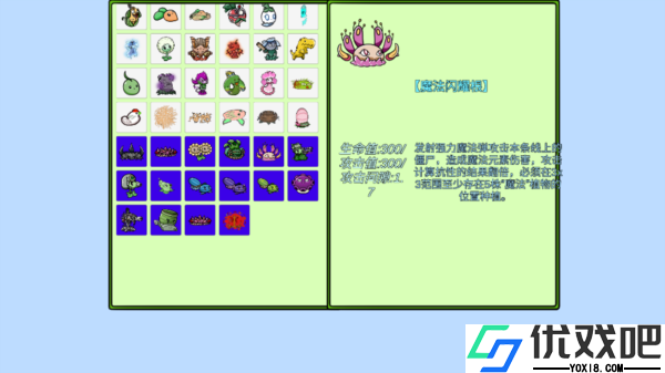 植物大战僵尸高难拓展版
