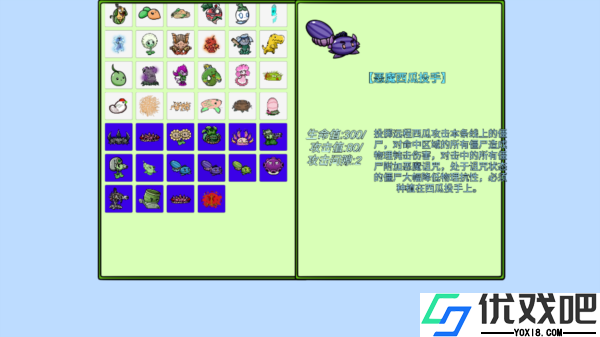 植物大战僵尸高难拓展版