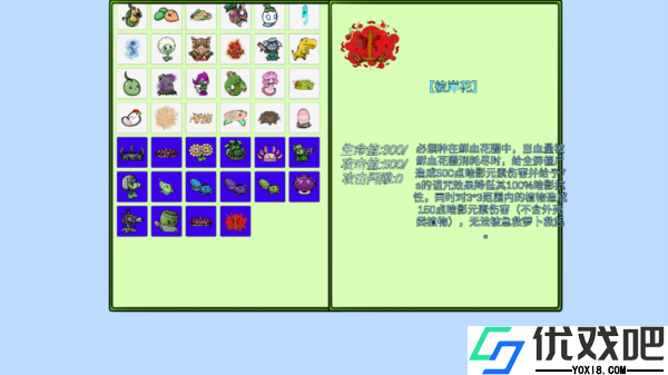 植物大战僵尸高难拓展版