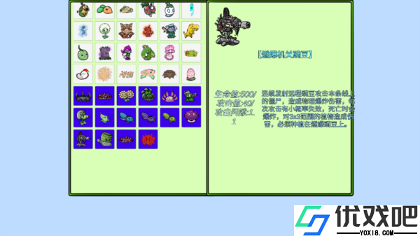 植物大战僵尸高难拓展版