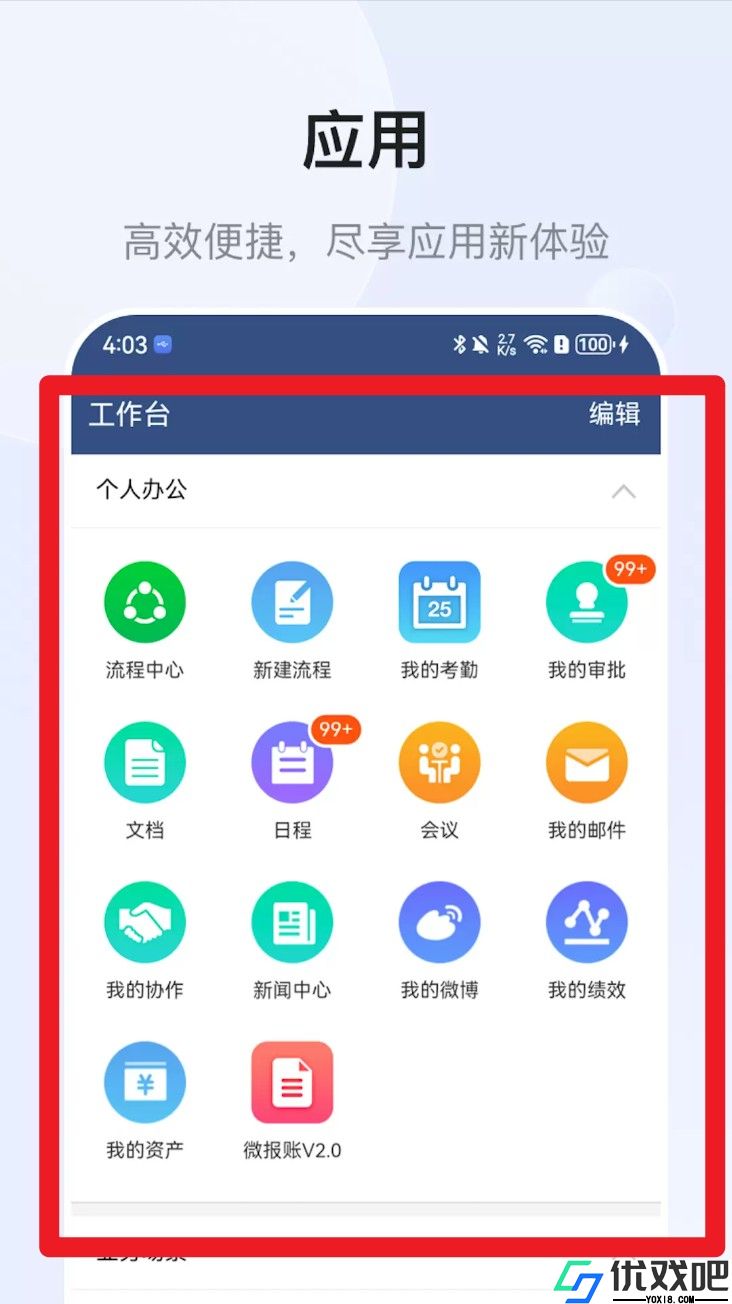 emobile7