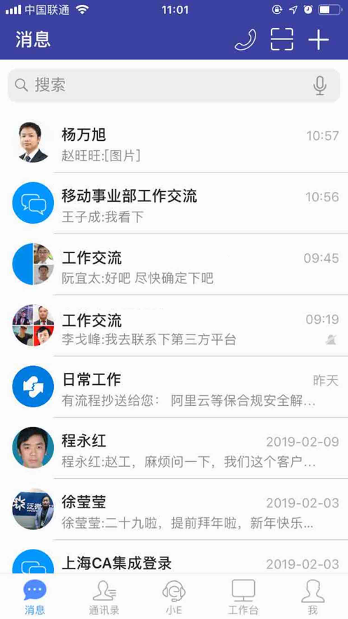 emobile7最新版下载