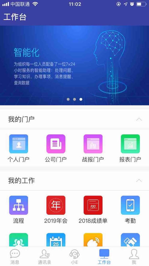 emobile7最新版下载