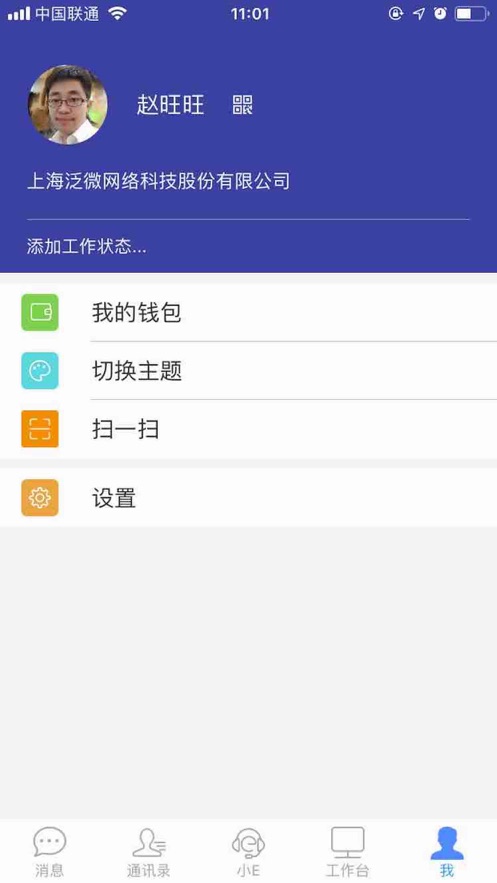 emobile7最新版下载