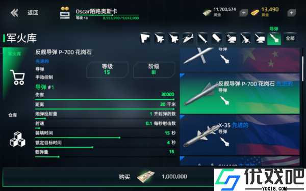 现代战舰破解版