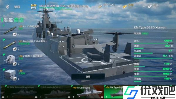 现代战舰破解版