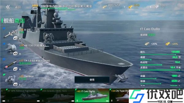 现代战舰破解版
