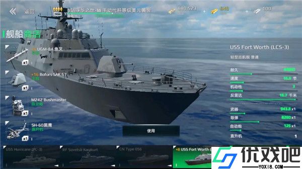 现代战舰破解版
