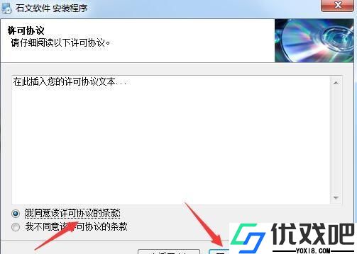 石文软件