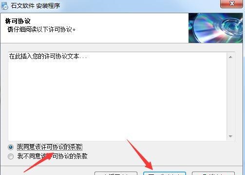 Gxplorer石文地质勘测软件下载