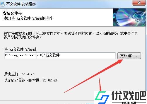 石文软件