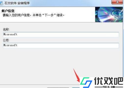 石文软件