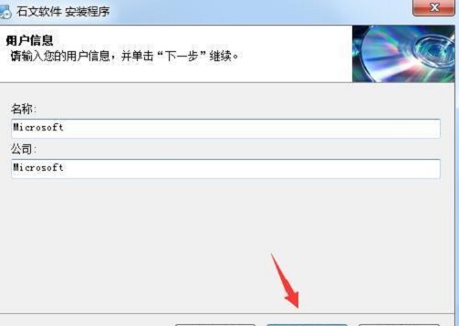 Gxplorer石文地质勘测软件下载