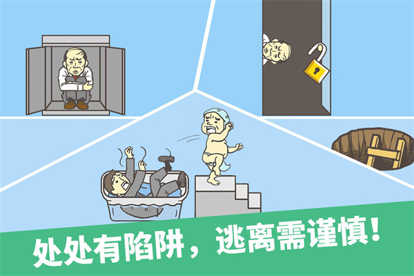 逃离公司1正版下载