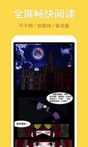 歪歪漫画2026下载