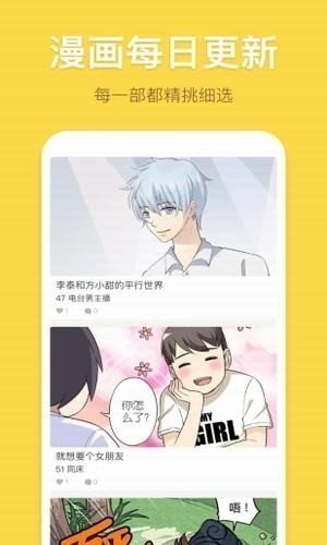 歪歪漫画2026下载