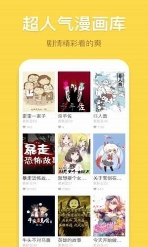 歪歪漫画2026下载