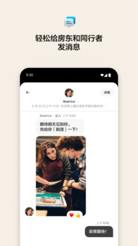 爱彼迎民宿最新版下载