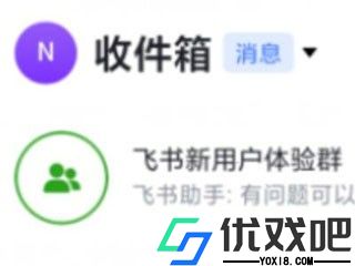 飞书会议室
