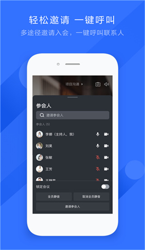 飞书会议室最新版下载