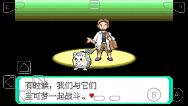 口袋妖怪究极绿宝石5.5中文版安卓下载