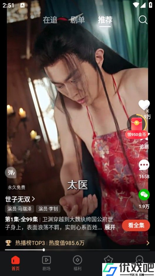 河马剧场