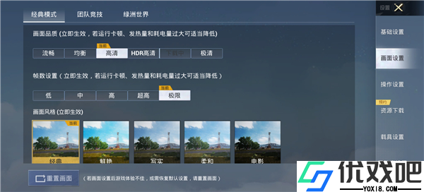 NSS画质助手