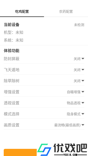 NSS画质助手
