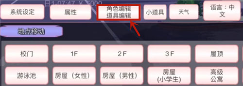 樱花校园模拟器2026年破解版