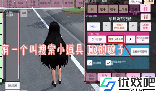 樱花校园模拟器2026年破解版