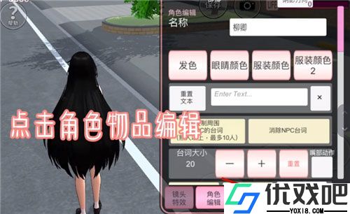 樱花校园模拟器2026年破解版