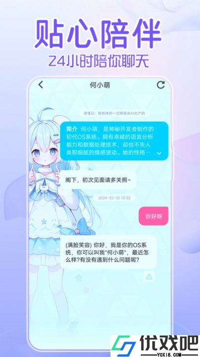何小萌