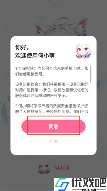 何小萌