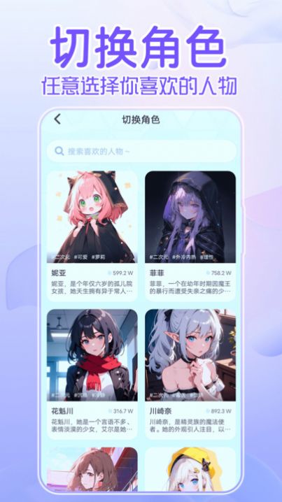 何小萌正版免费版下载