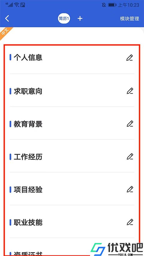 简历牛