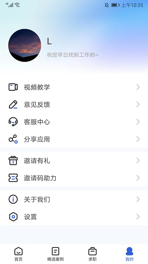 简历牛最新版下载