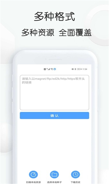 磁力星球最新官网版下载