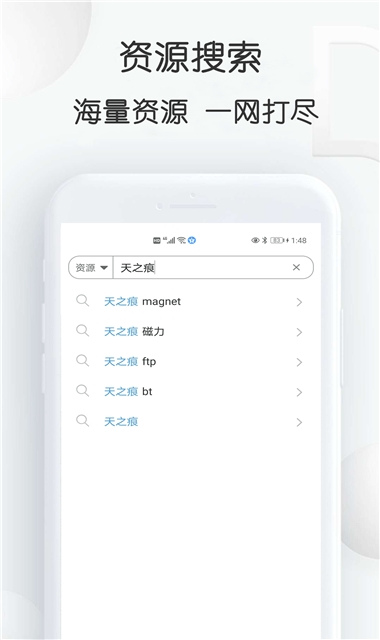 磁力星球最新官网版下载