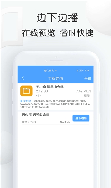 磁力星球最新官网版下载