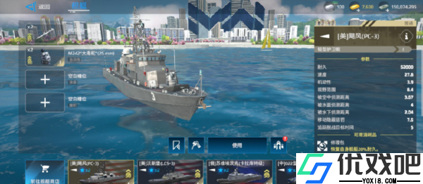 现代战舰腾讯版