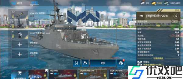 现代战舰腾讯版