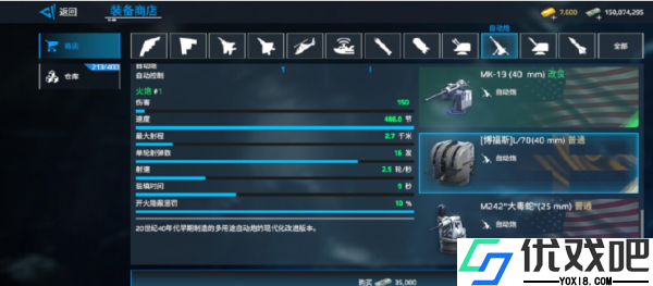 现代战舰腾讯版