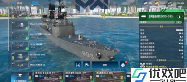 现代战舰腾讯版