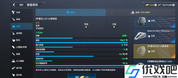 现代战舰腾讯版